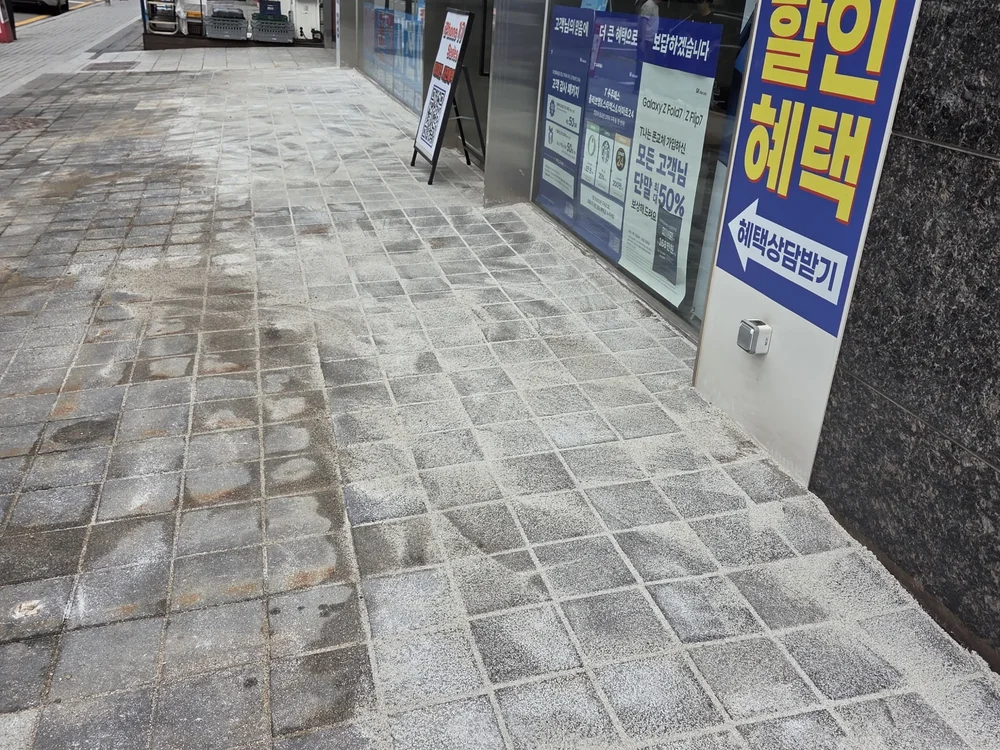 재정비를 마쳐 가지런히 깔린 보도블럭 바닥