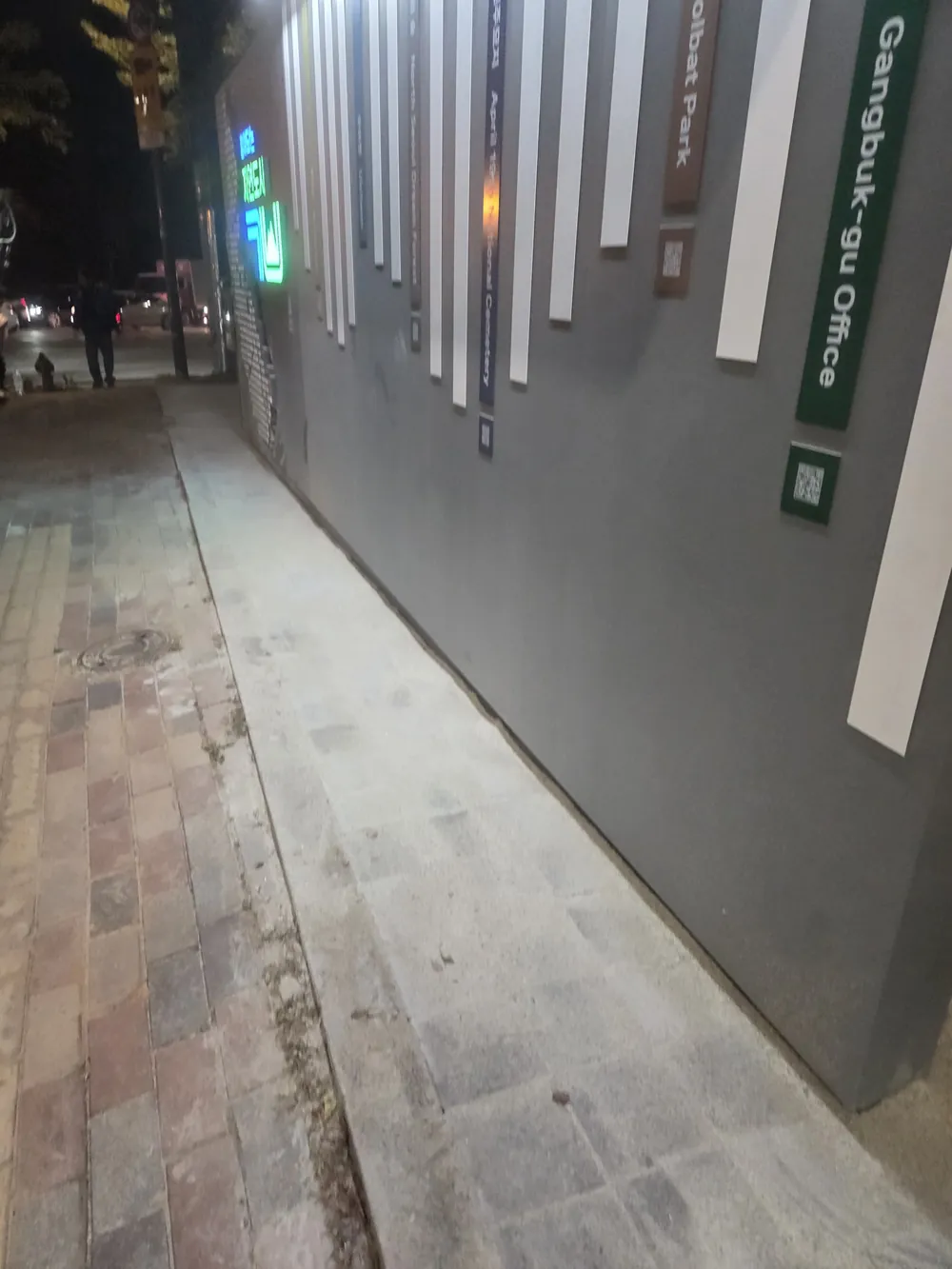 공공시설 옆 통로 보도블럭 시공을 마친 후 야간 모습